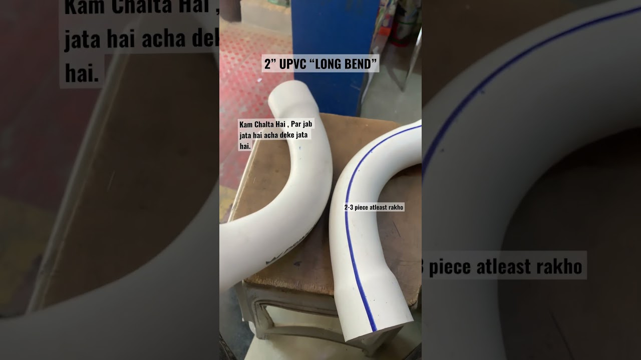 UPVC LONG BEND | 2”INCH SIZE |PRINCE BRAND .#plumbing #prince #fitting #viral #mortal #vlog #review