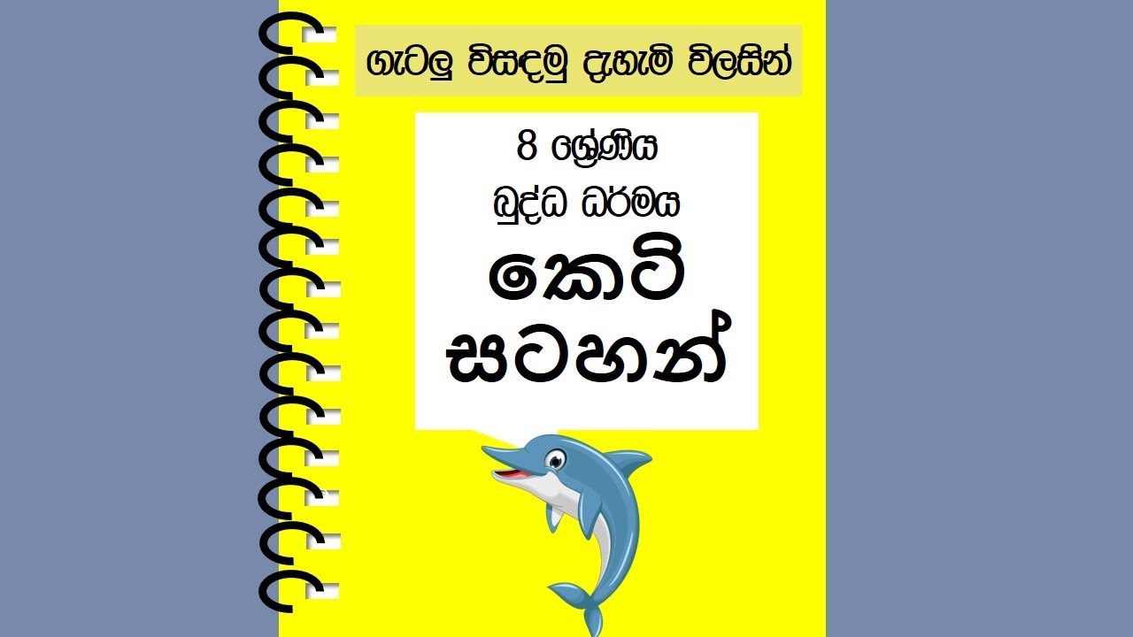 Grade 8 Buddhism - Short note book - unit 1