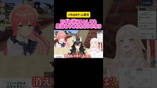 風真いろは いずれ消えるとしても星詠みやめられないいろは #ホロライブ #vtuber #切り抜き #ゲーム実況 #コラボ #switch #マインクラフト #マイクラ #星街すいせい #かわいい