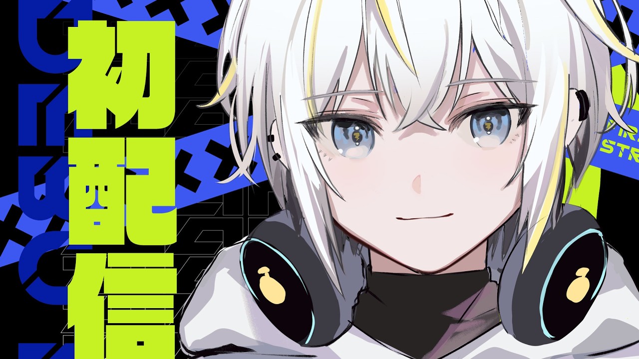 【初配信/エイプリルフール】初ナロク！中学二年生イケメン系Vtuber浅瀬チャッピーです【館田ダン/#かんだライブ】