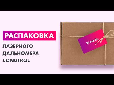 Миниатюра изображения товара Лазерный дальномер Condtrol XP2 (1-4-080)