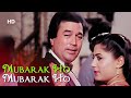 Mubarak Ho Mubarak Ho | Angaaray (1986) | Rajesh Khanna | Smita Patil | Romantic Song
