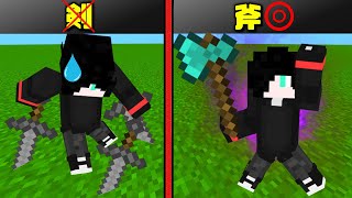 【マイクラ】ベッドウォーズで勝ちたいならひたすらに斧を強化せよ！【ベッドウォーズ】【ベッドウォーズアイテム別攻略講座】