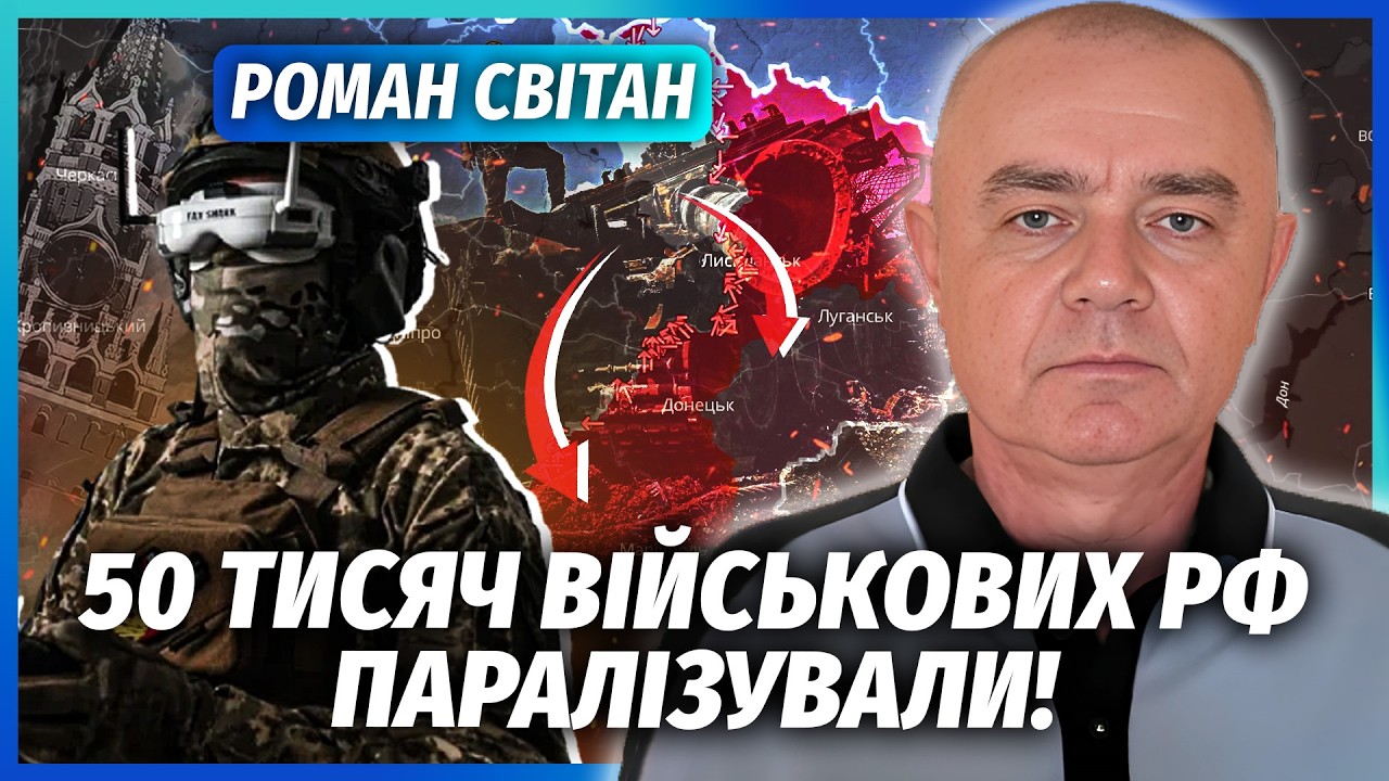 🔥СВІТАН: ВСЕ! ЗСУ ПОВЕРТАЮТЬ ВЕСЬ ПІВДЕНЬ. ФРОНТ ПРОРВАЛИ. Що в ЧОРНОМУ ЯЩИК?