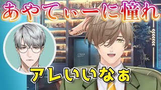 一橋綾人先生にちょっと憧れがあるオリバー・エバンス教授【にじさんじ/切り抜き】