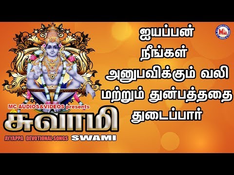 சபரிமலை புலம் சிறப்பு  பக்தி பாடல்கள் |Ayyappa Devotional Songs Tamil| Hindu Devotional