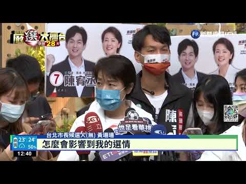 九合一選戰倒數 藍白候選人鎖定內湖搶票