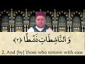 Quran 79 Surat An Naziat Those Who Drag Forth Arabic And English Recited By Qari Amar Bellaha