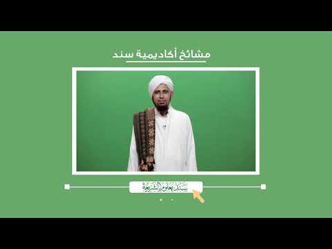 أكاديمية سند
