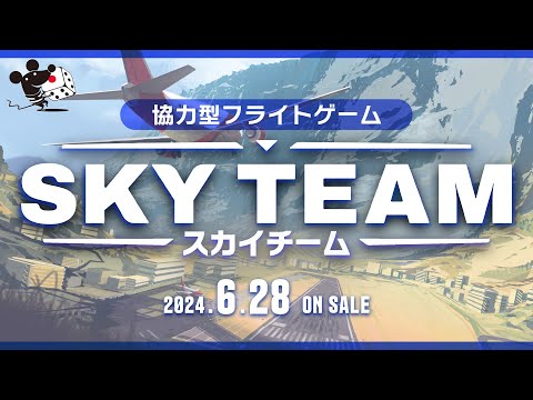 【憧れのパイロットに】航空機操縦&着陸ボードゲーム『スカイチー…