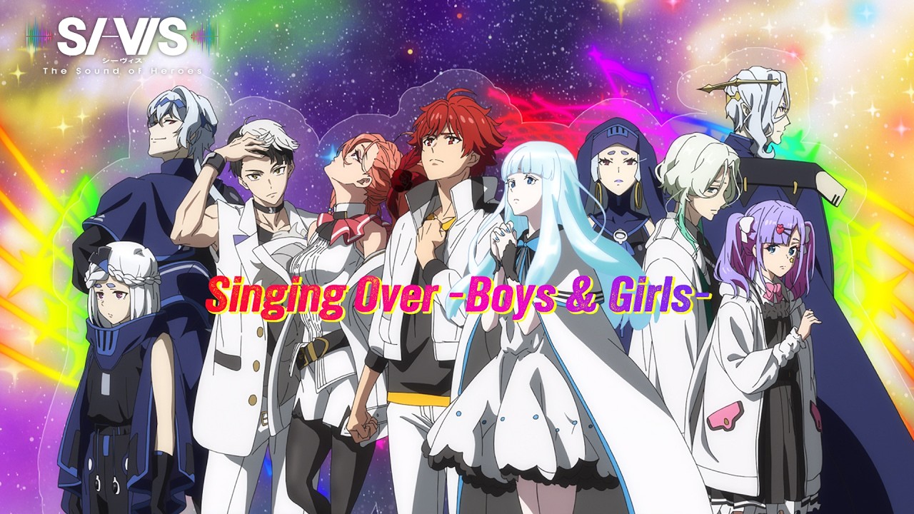 【Boys &Girls】TVアニメ『SI-VIS: The Sound of Heroes』第2クール ノンクレジットED映像 ｜「Singing Over」SI-VIS