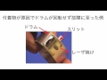 ビームプロファイラの校正 ビームプロファイラの校正