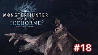 [MHWIB]ちりすが射るアイビー＃１８フリーとか導きとかいろいろやりまーす＾＾（お気軽にコメントしてってくださいw）