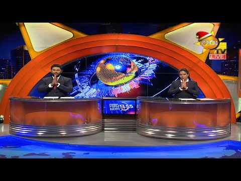 Hiru News 09.55 PM | 2020-12-13