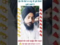 RAVAN Song (whatsapp Status) | Bhai Manpreet Singh Khalsa