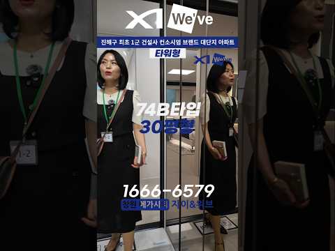 창원 메가시티 자이&amp;위브 2638세대 대단지아파트 분양 …