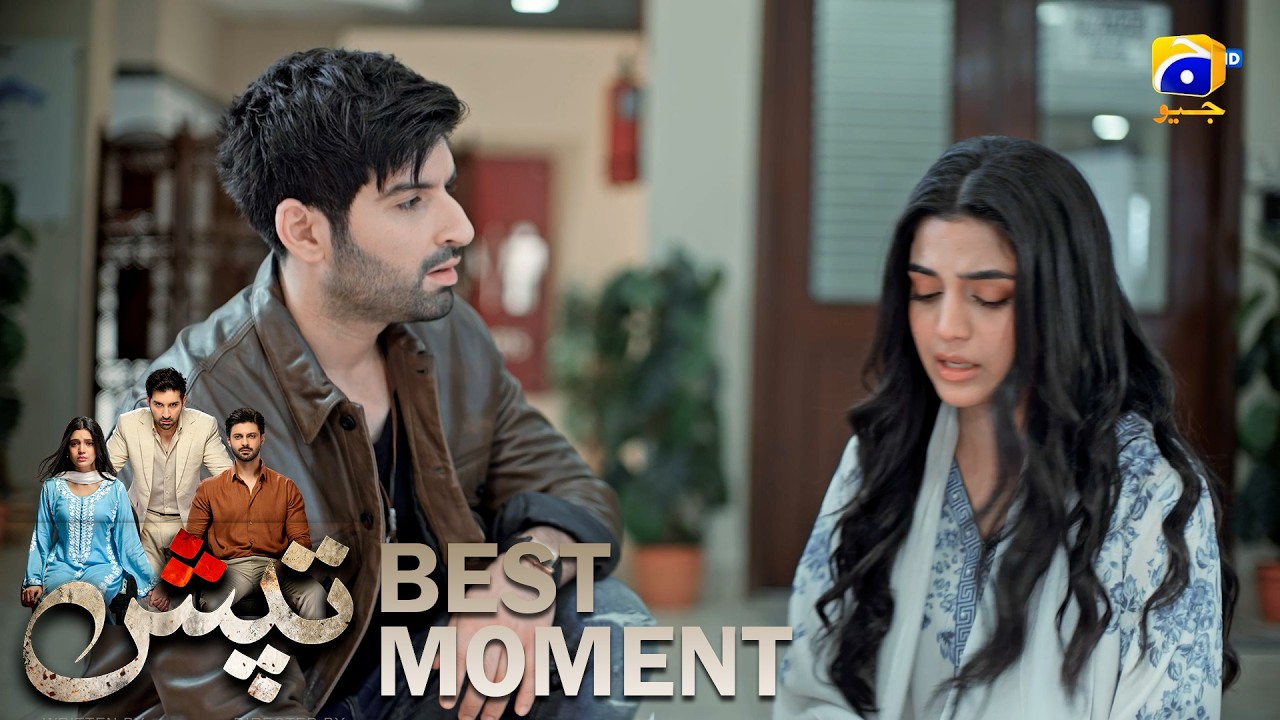 Tapish Episode 01 | 𝐁𝐞𝐬𝐭 𝐌𝐨𝐦𝐞𝐧𝐭 𝟎𝟑 | Muneeb Butt - Laiba Khan - Saad Qureshi | HAR PAL GEO