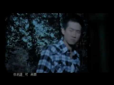 Video thumbnail for 我的回憶不是我的 (My Memory Isn’t Mine)