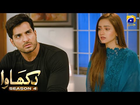 Dikhawa Season 4 | Jahez | Kanwal Khan | Omer Shahzad | HAR PAL GEO