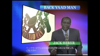 BACK YAAD MAN / MIGHTY JAM ROCK (JUMBO MAATCH / TAKAFIN / BOXER KID)
