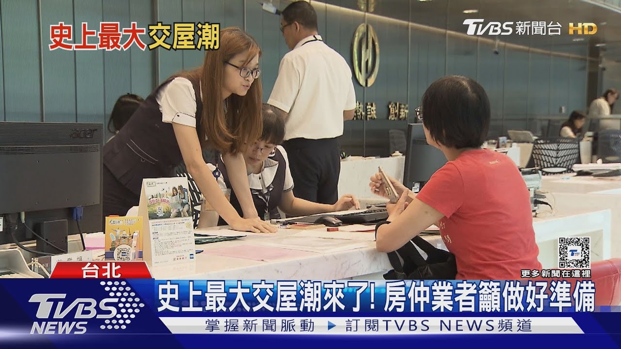 史上最大交屋潮!房產集團:房價有7%至15%跌價空間