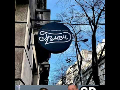 Vrelo Krajine ,,Kad okrenem pete Beču,,