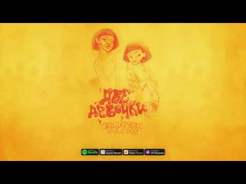 Video thumbnail for Девочка-Крым (Crimea Girl)