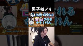 男子校ノリ #vcrrust #けっつん #ワタル #猫麦とろろ #リモーネ先生