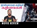 Repeat Shoe Review | Yogi Babu | Repeat Shoe Movie Review | Time Travel Thriller Movie