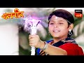 বালবীর দ্য ব্রেভ হার্ট বালবীর Baalveer Ep 1 Full E