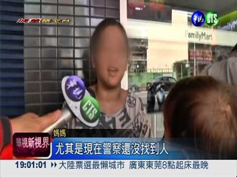 怪客當街搶小孩 中部家長心驚驚
