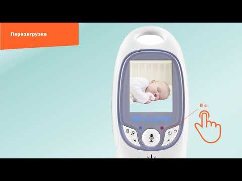 Видеоняня VB601 инструкция по использованию