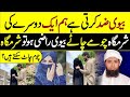 Kya Biwi Ke Munh Mein Nafs Dalna Jaiz Hai Biwi Ki Sharmgah Ko Chumna Jaiz Hai Ya Nahi