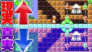 真実を映し出す湖とかいう嘘みたいな本当のコース