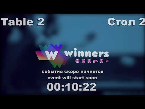 WINners CUP table 2  05.01  Torgachev Igor - Aristarkhov Sergei  17:30