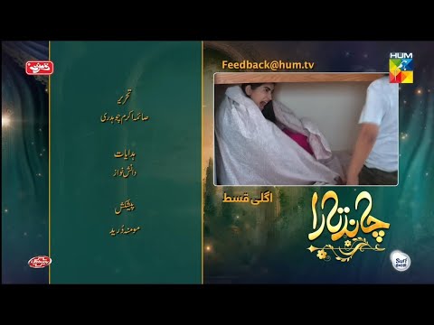 Chand Tara Episode 28 Teaser - Promo - Hum TV Drama Review - 18 April 2023
