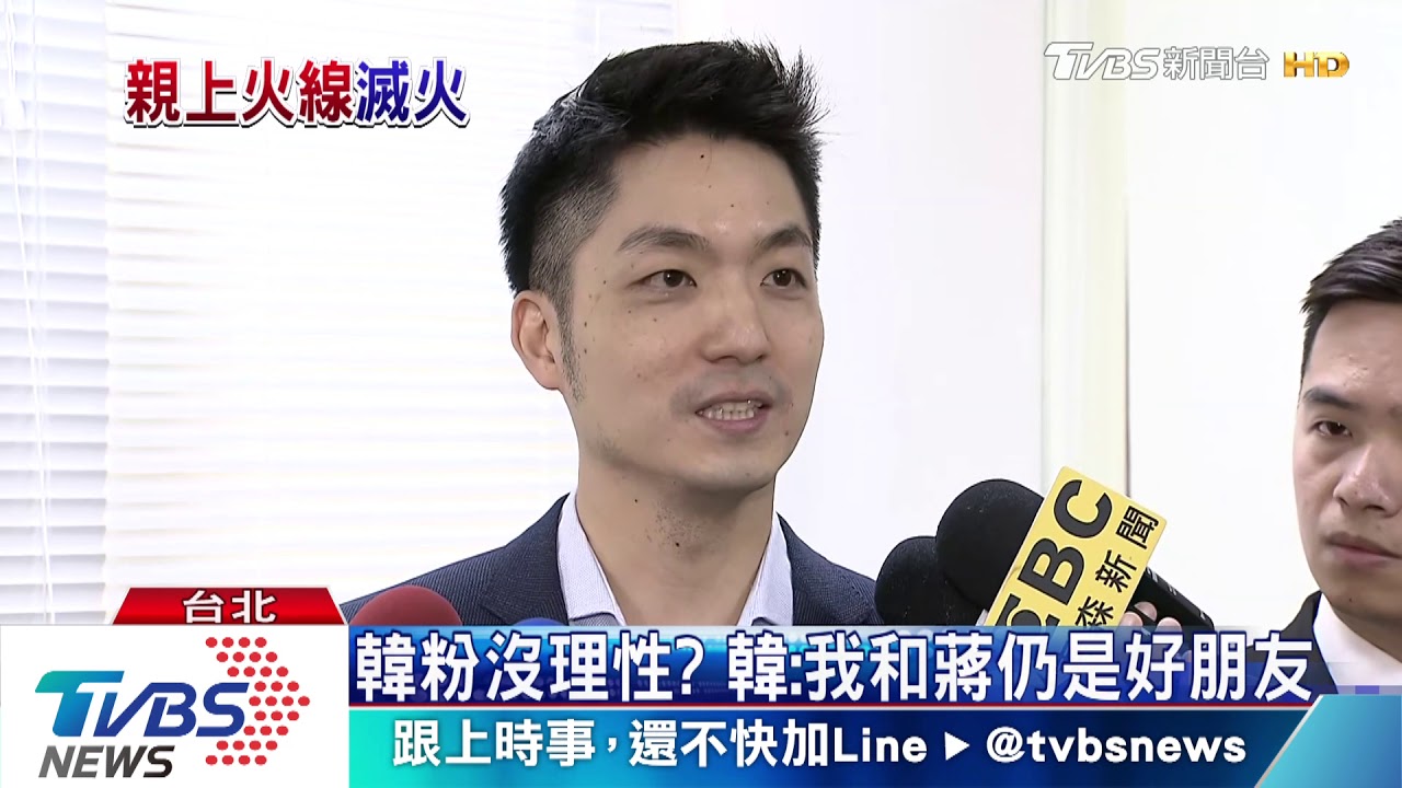 支持韓的比較沒理性　蔣萬安脫口爆失言