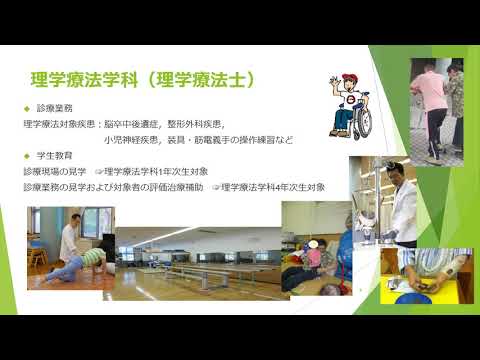 保健福祉学科 県立広島大学保健福祉学部附属診療センター