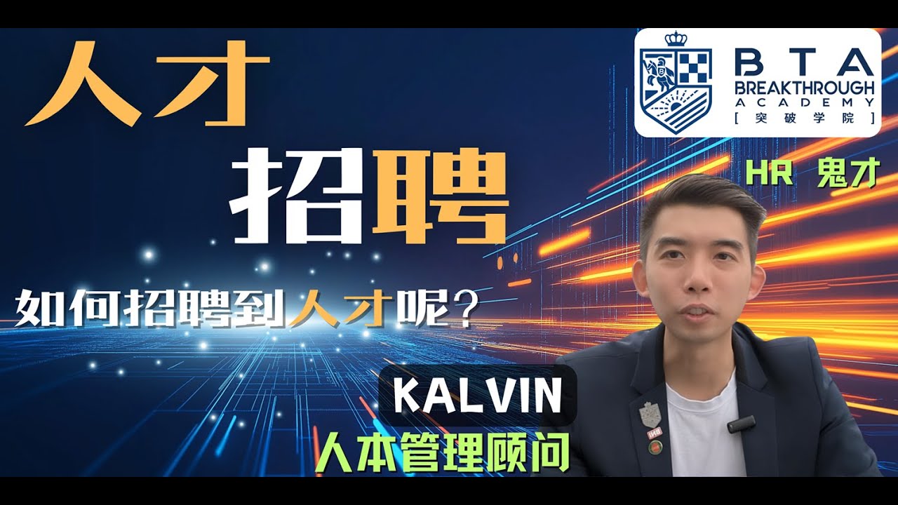 ✅ “人才比资金更重要！”如何用人才打造不可复制的竞争优势？