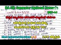 BA 5th Sem Optional Kannada DSC 09 Important Questions Rcub Shorts