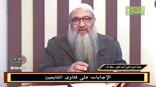 صورة طالب جامعي يعاني من صعوبة الحفظ هل من نصيحة؟ للشيخ د. أحمد النقيب