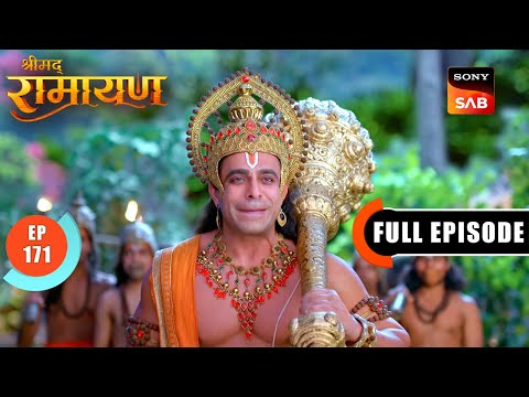 Hanuman Ji का Suryadev से निवेदन | Shrimad Ramayan - Ep 171 | Full Episode