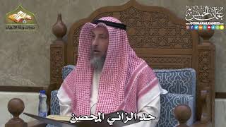 2393 - حد الزاني المحصن - عثمان الخميس