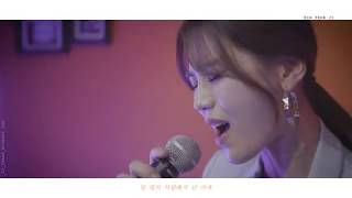 [Live Clip] 김연지 - 10년이나버티니