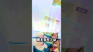 弟からの献上品【ミラクルデイズ】 #ポケポケ #shorts