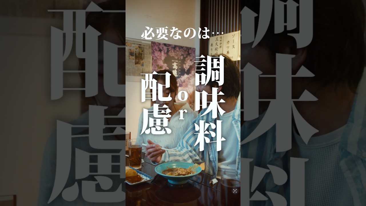 【喧嘩】手料理に調味料かけまくる彼氏がヤバい