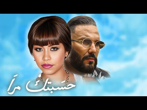Reda Taliani X Sherine - HSEBTAK MERA / حسبـتك مرا -  REMIX POP CHA3BI ( 𝑲𝟏𝑴𝑼𝑺𝑰𝑪 )