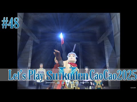 Suikoden 5 Walkthrough: #48 Ceras Lake Ruin