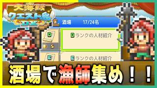 【大海賊クエスト島DX】鍛冶屋を建て武器防具を鍛えよう！【引き継ぎ無し攻略】＃３