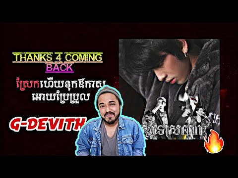 G-Devith - Sorry Fan REACTION !🔥🔥